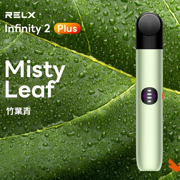 RELX 6代主機 Infinity 2 Plus｜悅刻電子煙三檔調節・台灣現貨